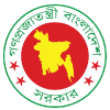 Ministry of Home Affairs, Bangladesh