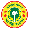 Bangladesh Parliament Secretariat